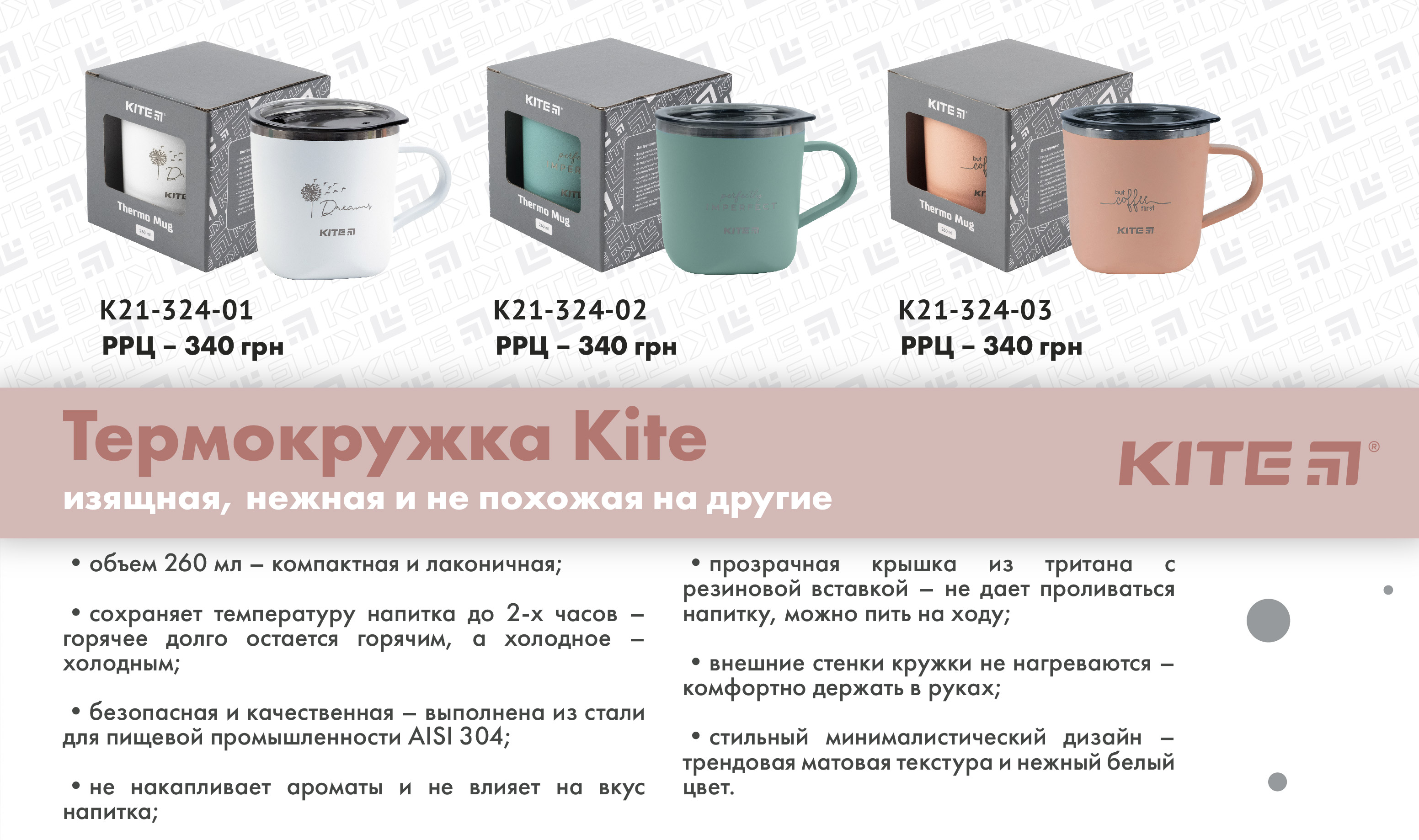 Термокружка рос, з ррц